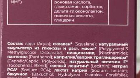 Отзыв: Нежный лёгкий флюид с рабочим составом