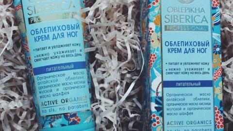 Отзыв: Облепиховый крем для ног Natura Siberica