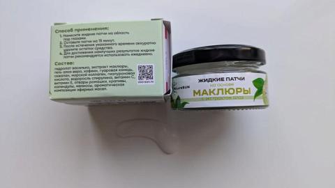 Отзыв: Жидкие патчи маклюра с экстрактом алоэ McLureSun