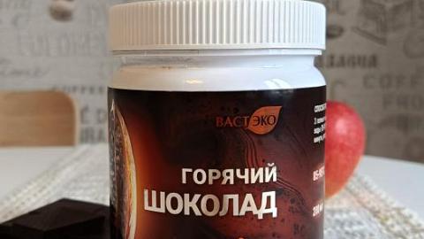 Отзыв: Вастэко Горячий шоколад с 58% какао - бодрящий с утра и согревающий по вечерам напиток. :f09f8db5: