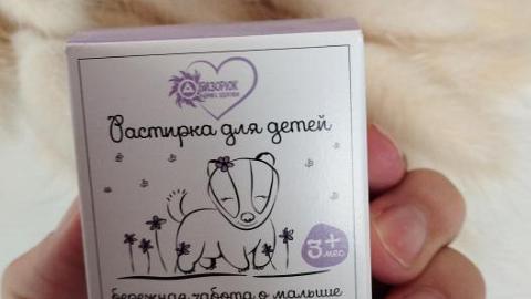 Отзыв: Растирка для детей или как пережить первый класс