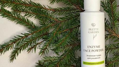 Отзыв: Шёлковая кожа/энзимная пудра для умывания