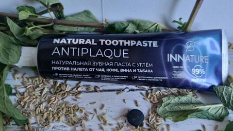Отзыв: Натуральная зубная паста с углём против налёта Antiplaque от INNATURE. Моя первая натуральная зубная паста, которая мне очень понравилась. Подробный отзыв, в котором я рассказала максимально информативно о ней.