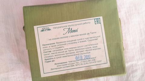 Отзыв: Мыло ручной работы 