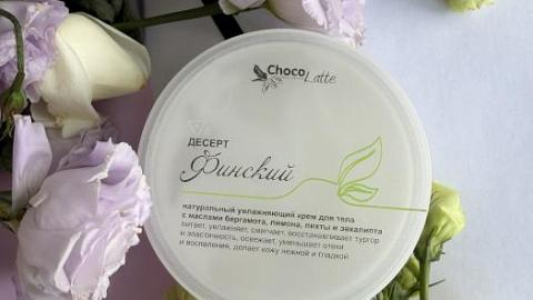 Отзыв: Идеальный крем для лета