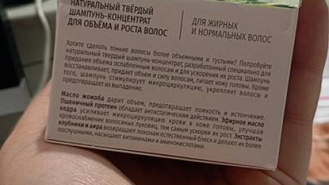 Отзыв: Твердый шампунь-концентрат 