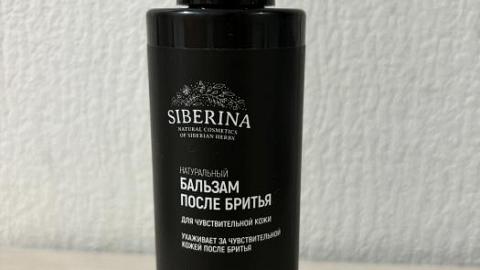 :       SIBERINA