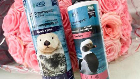 Отзыв: Отличный шампунь для красивой шерстки ТерриториЯ Песнь Тайги