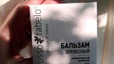 Отзыв: Бальзам Жизни/ Восстановление и защита