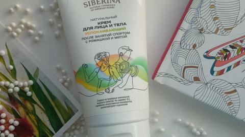 Отзыв: Наконец-то я нашла крем для тела без аромата, который выпускается в России. Siberina, просто спасибо!