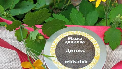 Отзыв: Маска для лица Детокс Rebis