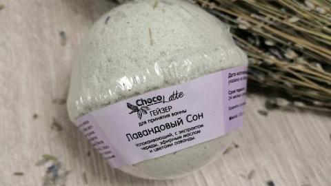 Отзыв: Лавандовые сны с ChocoLatte