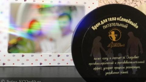 Отзыв: Семь решений крема «Семейный» от МОМ