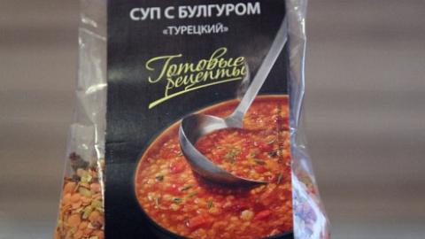 Отзыв: Торговый дом Ярмарка, суп с булгуром