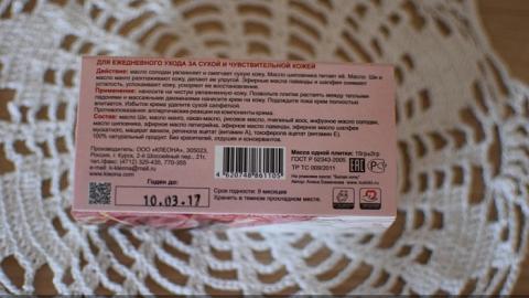 Отзыв: Твердый крем 