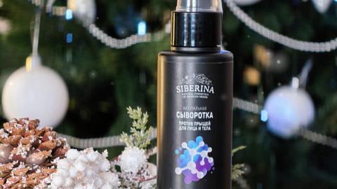 Отзыв: Натуральная сыворотка для лица и тела от Siberina