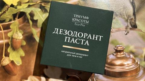 Отзыв: Шикарный и с натуральным составом