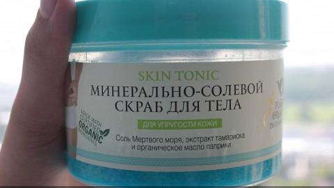 Отзыв: Минерально-солевой скраб для тела Planeta Organica