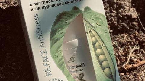 Отзыв: Сыворотка для лица с пептидом зеленого горошка и гиалуроновой кислотой