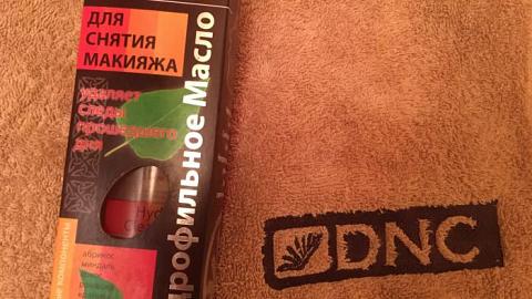 Отзыв: Чем смывают боевой раскрас ночные эльфийки? Гидрофильным маслом Dnc!