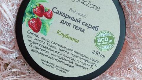 Отзыв: Сахарный скраб для тела 