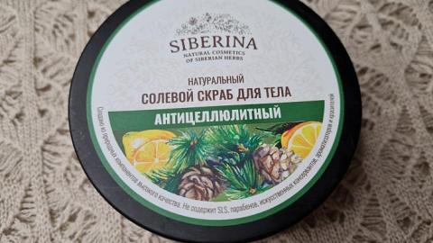 Отзыв: Солевой скраб для тела 