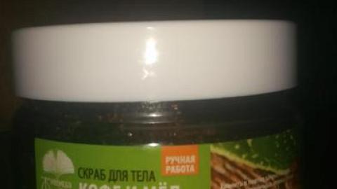 Отзыв: Скраб для тела от Живицы 