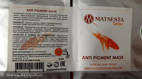 Отзыв: Маска без положительных впечатлений