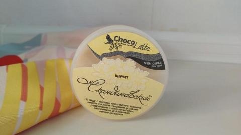 Отзыв: Приятно-ароматно