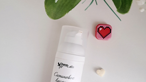 Отзыв: Актив уход для лица от ChocoLatte кремом для лица «Сатиновое касание»