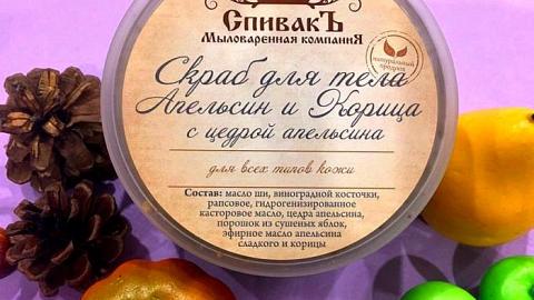 Отзыв: Скраб оказался вовсе не скраб...