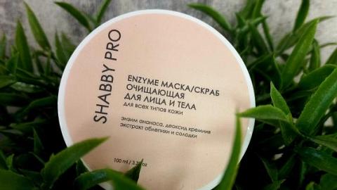 Отзыв: Мое новое ВАУ  и навсегда из своего ухода выбрасываю глиняные маски