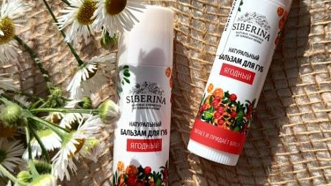 Отзыв: Летний ягодный бальзам для губ от SIBERINA - забота о нежной коже круглый год.