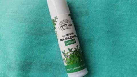 Отзыв: Бальзам для губ 