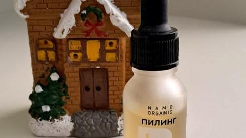 Отзыв: Пилинг для век и губ от Nano Organic