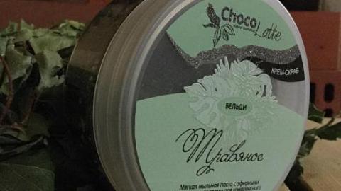 Отзыв: Комплексный уход за кожей с бельди от ChocoLatte