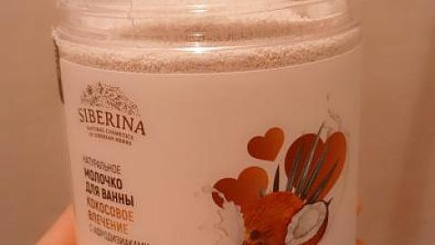 Отзыв: Молочко для ванны 