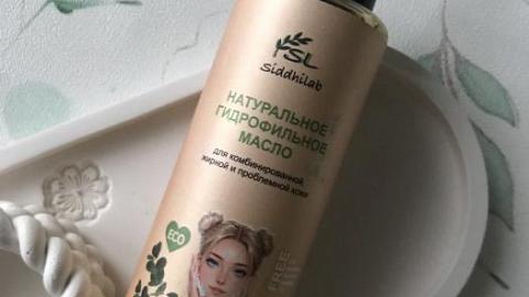 Отзыв: Гидрофильное масло, которое отлично очищает кожу от загрязнений.