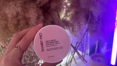 Отзыв: Маска глубоко увлажняющая для лица и тела aqua mask  от SHABBY PRO