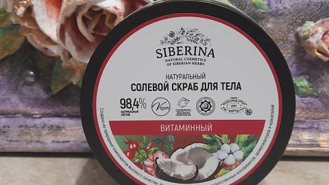 Отзыв: Солевой скраб для тела 