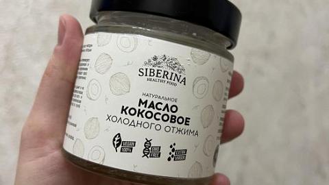 Отзыв: Масло кокосовое холодного отжима от SIBERINA