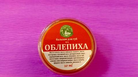 Отзыв: Бальзам для губ № 3 