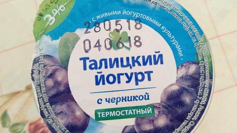 Отзыв: Талицкий йогут с черникой термостатный