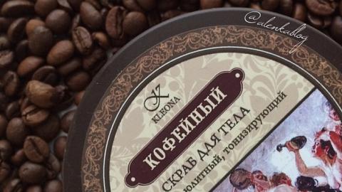 Отзыв: Скраб для тела 