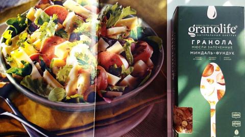 Отзыв: Хочу ещё и побольше!