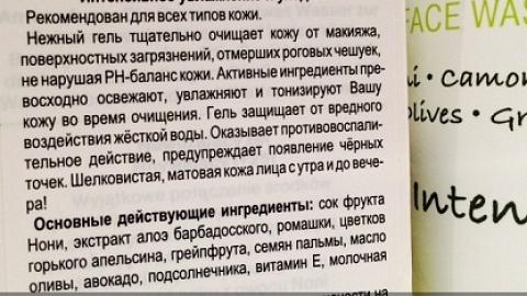 Отзыв: Увлажняющий гель для умывания Nonicare