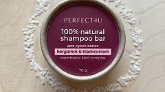 Отзыв: Натуральный твёрдый шампунь «Бергамот и чёрная смородина» для сухих и нормальных волос от бренда PERFECT4U