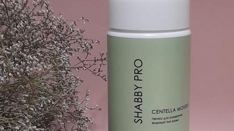Отзыв: Мусс пенка для умывания с центеллой азиатской для жирной кожи SHABBY PRO - пенка с большим количеством активных компонентов, нежная, легкая, воздушная