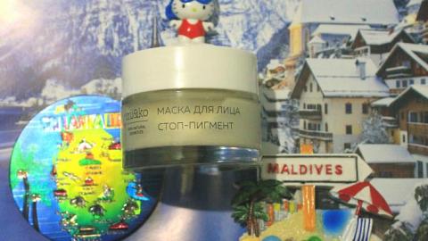 Отзыв: Стоп-пигмент, не не слышала..