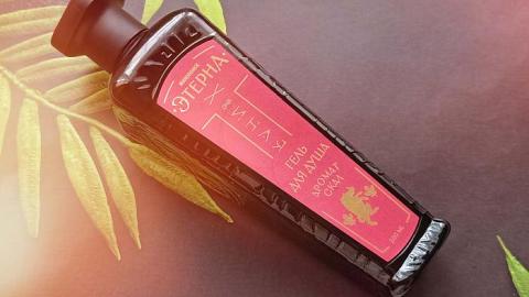 Отзыв: Парфюмированный гель для душа 